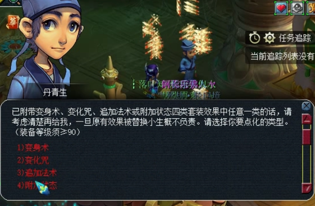 梦幻西游生死劫，梦幻西游生死劫1-9奖励（玩家晒生死劫点化收获）