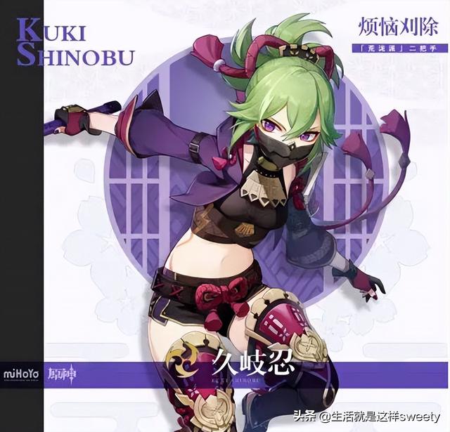 最胜紫晶断片怎么合成，原神最胜紫晶断片在哪里合成（原神久岐忍角色等级突破材料一览）