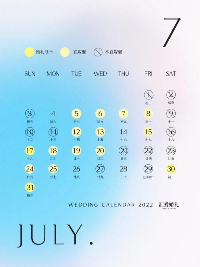 结婚吉日怎么选，结婚怎么择吉日（2023结婚吉日一览）