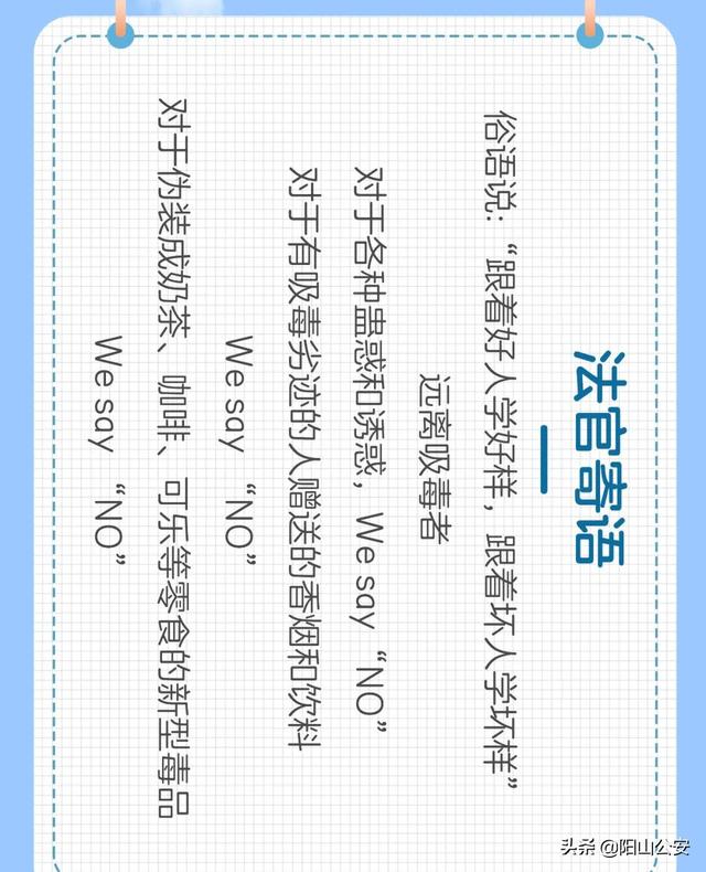 禁毒漫画简单又漂亮，禁毒漫画简笔画（让你了解如何防范毒品危害）