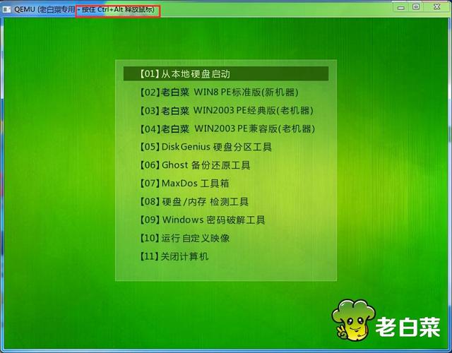 电脑开机启动项在哪里设置，win7电脑开机启动项在哪里设置（Bios设置中怎么修改u盘为第一启动项）
