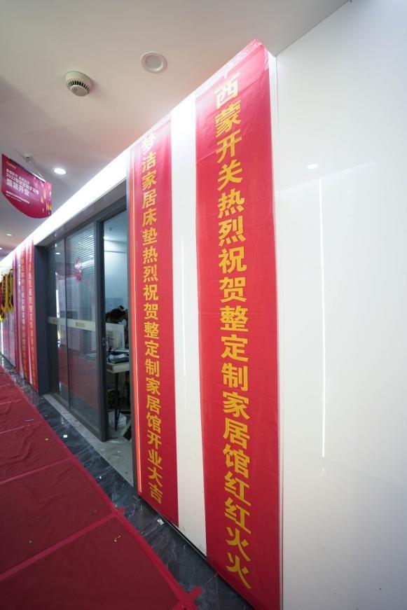 家私开业怎么说祝福语，家具城开业祝福语（高品质好颜值巨优惠——金煌装饰整家定制家居馆盛大开业）