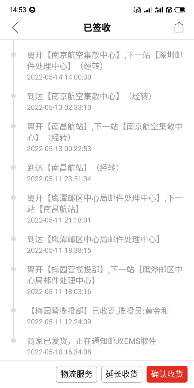 ems是什么快递公司，速度快不快？中国10大快递公司解读（这就是它的真实效率）