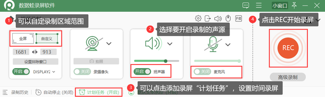 推荐好用的电脑录屏软件，分享4款免费不限时长的录屏软件