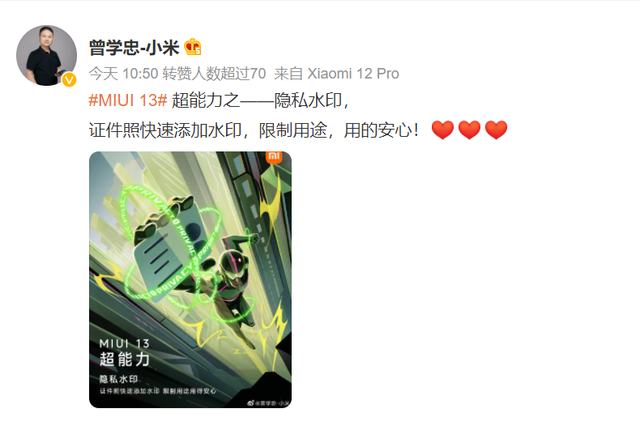 微博怎么设置水印，微博图片下方的水印怎么设置（证件照打水印这事）