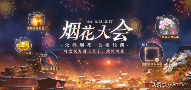 烟花生产流程，烟花生产流程视频（游戏厂商花血本定制创意烟花秀）