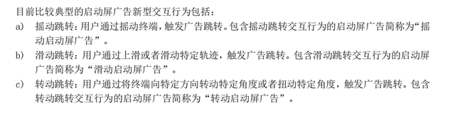 手机看广告赚钱软件有哪些，有什么看广告赚钱的手机软件（国产App最烦人的操作）