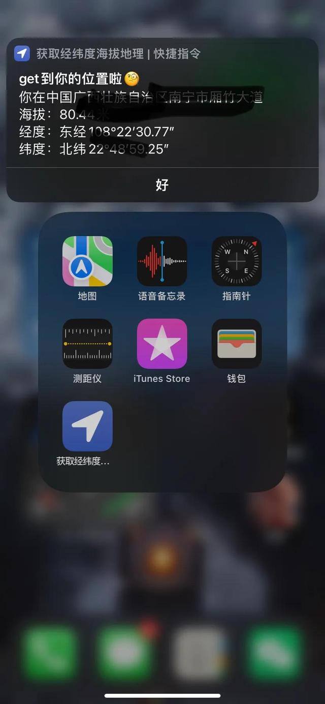 东经北纬怎么查位置，怎么知道自己所在地的经纬度（你知道怎么用iPhone简单查到自己实时海拨经纬度吗）