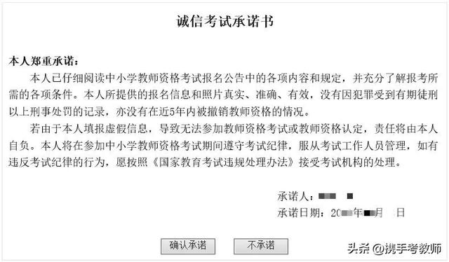 大一大二可以考教师资格证吗，大一可以考教师资格证吗（2023年上半年中小学教师资格考试）