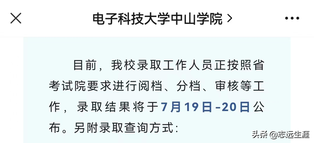广东金融学院录取查询入口，2021年广东金融学院高考录取结果公布时间及录取通知书查询入口（广东可以查询录取结果的高校）