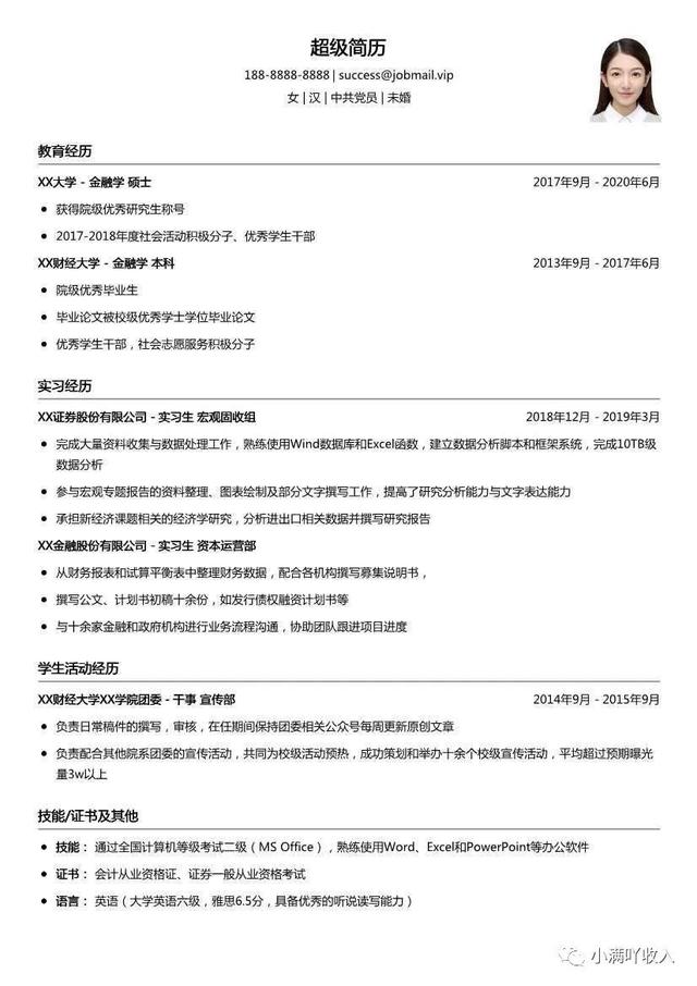 个人简历怎么写才吸引人，个人简历代写（能让hr一眼相中的简历怎么写）
