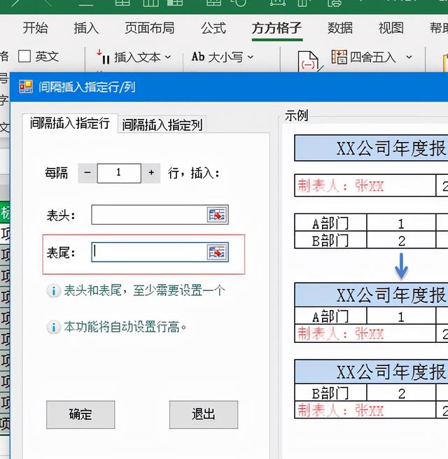 excel如何在一列加入同样的字，如何在excel表格一列中一键输入同样文字（Excel如何快速在每行数据后插入相同内容）