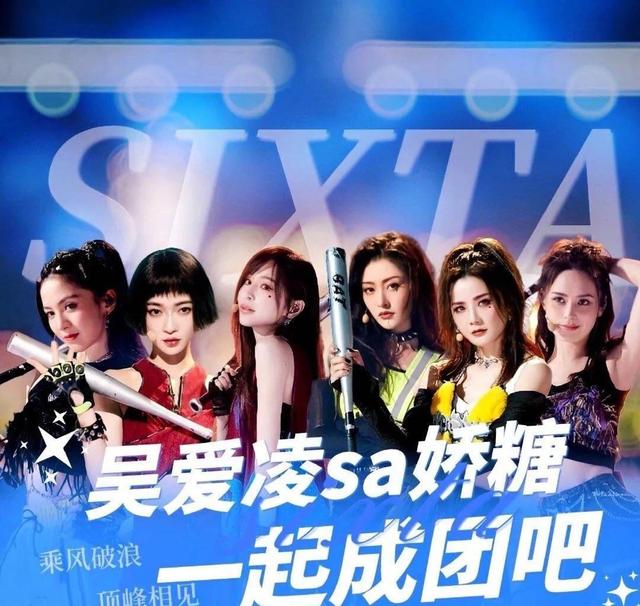 王心凌乘风破浪，乘风破浪首播王心凌凭什么出圈（《乘风破浪3》成团名单曝光）