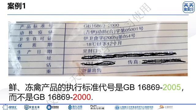 食物的保质期是怎么计算出来的，怎样计算食品的保质期（天天食安行91期-刘纯余主讲）