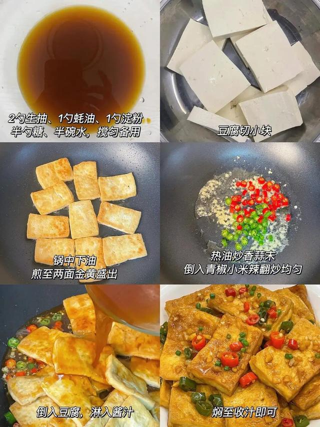 嫩豆腐的10个简单做法，正宗嫩豆腐的做法（豆腐最好吃的5种家常做法）