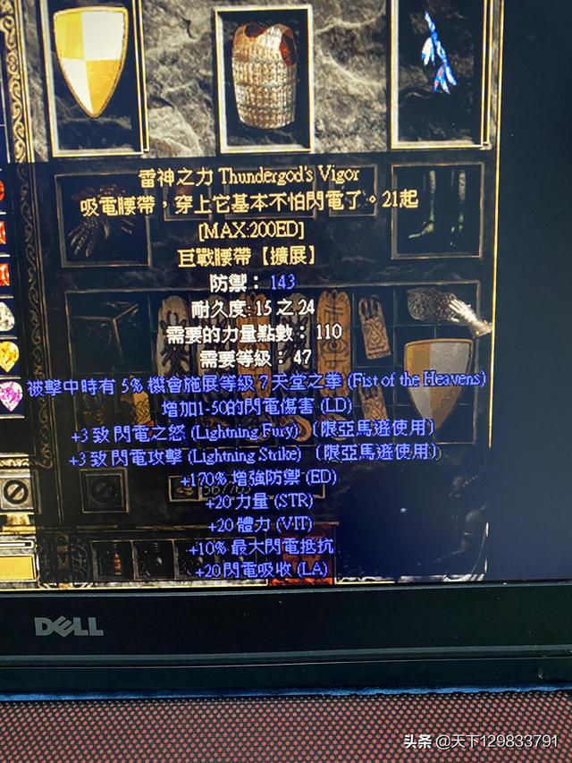 暗黑3如何刷装备,暗黑3刷太古装备技巧(暗黑2日常刷物品3)