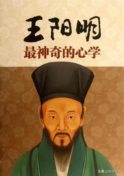 王阳明心学的消极影响，王阳明心学的危害是什么（王阳明心学的影响）
