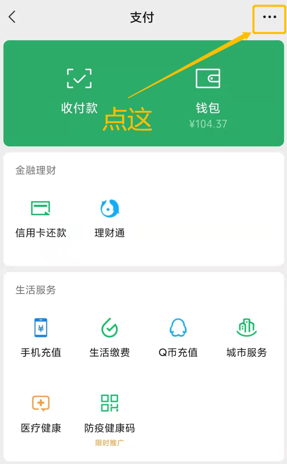 支付宝怎么关闭商家服务，支付宝商家服务怎么关闭（教你一招快速解决，永绝后患）