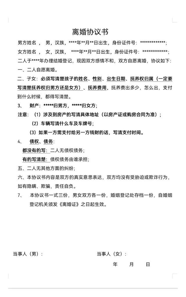 双方自愿离婚需要准备什么材料，夫妻双方协议离婚需要什么手续（离婚所需材料和程序）