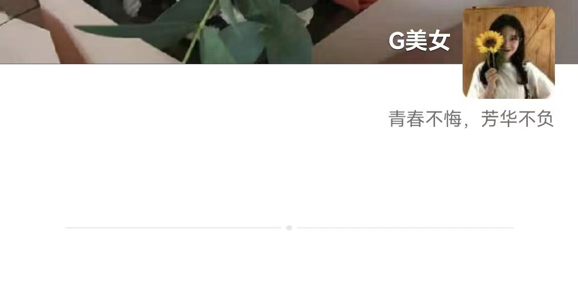 教你微信双向删除好友(把对方的微信删除了还能不能恢复)插图(8)