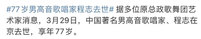 最近去世的名人，14位名人接连去世（直肠癌、急性肠梗阻、胰腺癌…5人病逝）