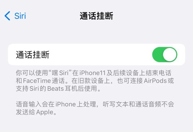 怎么设置siri，苹果14如何设置siri唤醒（居然增加了四个全新功能设置）
