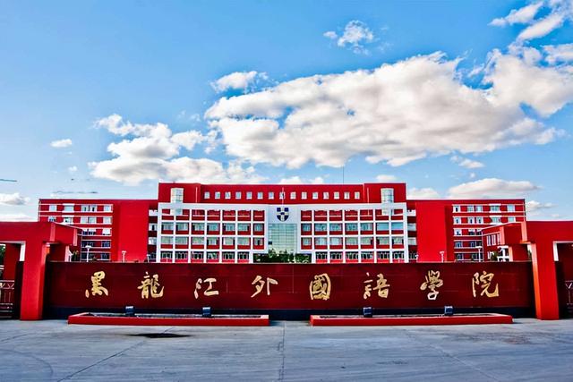 外国语大学排名，中国十大外国语大学排名（最新中国民办大学排名）