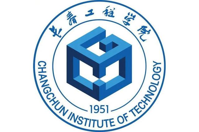 长春工程学院地址，长春工程学院有什么学院（长春工程学院筹备升格大学开始启航）