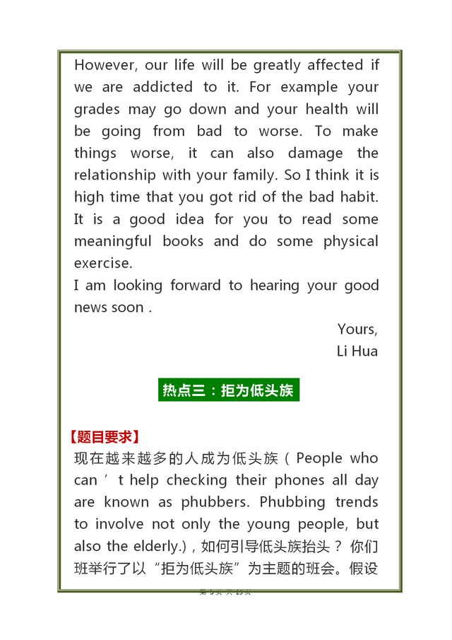 克服困难的英语作文，克服困难的英语作文150字（2022高考英语作文押题预测）