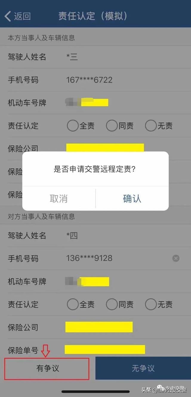 在电脑上登网站怎么登，怎样在电脑上登录网站（如何使用“交管12123”办理各项业务）