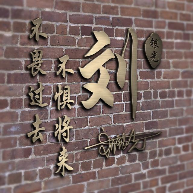 四月风.，微信头像，四月风.（50张3D鎏金质感八方来财签名头像）