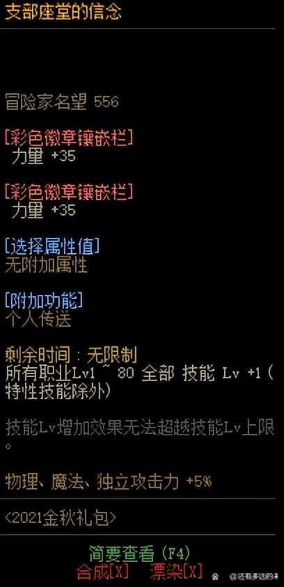 狂战士加点2022（DNF百科狂战士，装备加点附魔等细节完善一篇看完）