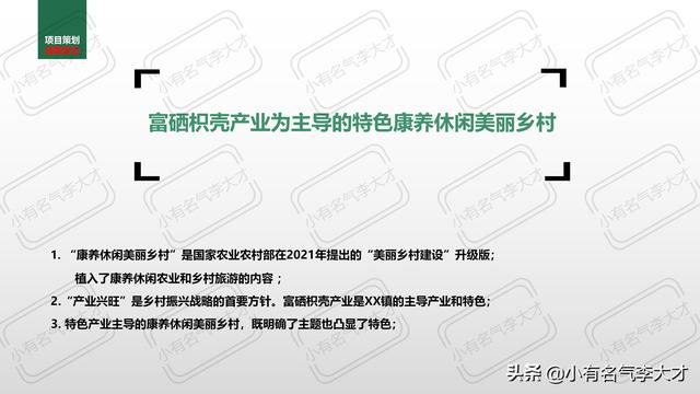 农业产品推广方案，农业品牌综合创建及营销策划方案