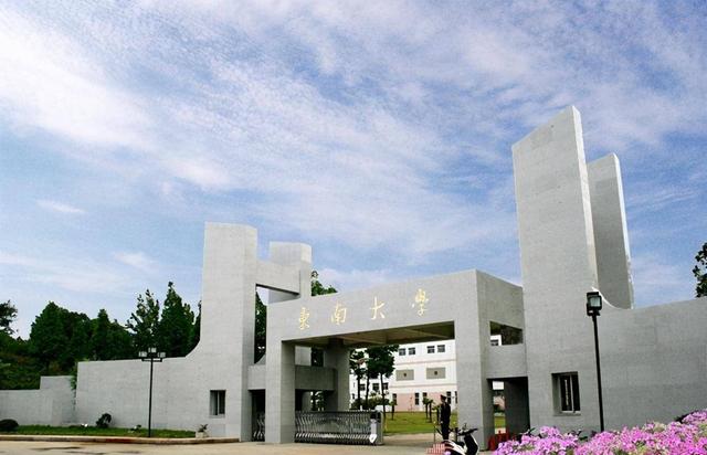 东南大学考研分数线(东南考研分数线2023)