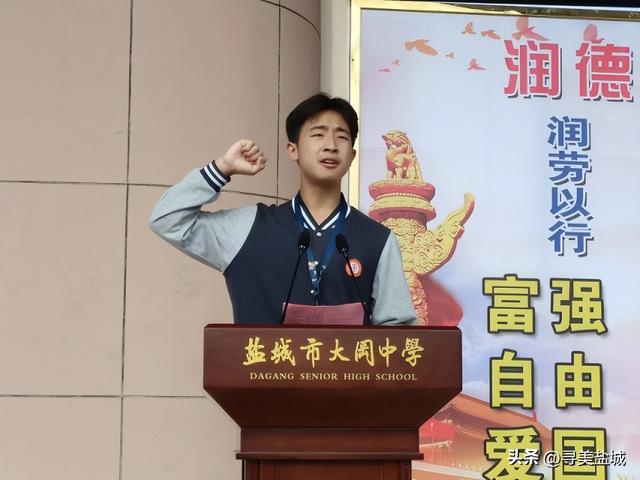 大冈中学 高一新生，盐城市大冈中学举行2022-2023学年度第一学期开学典礼