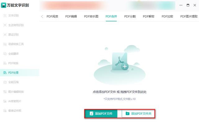 怎么把两个pdf文件合成一个文件，如何将两个pdf文件合并成一个文件（这篇文章教你把PDF合并成一个PDF）