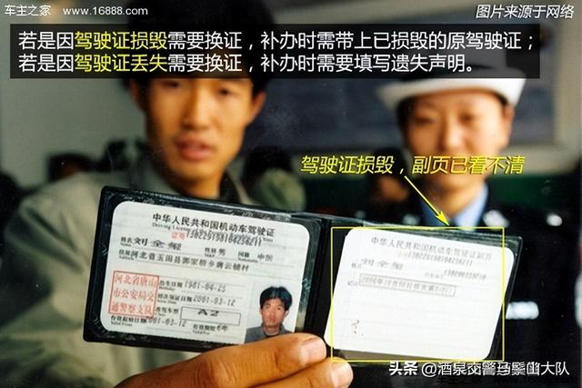 驾驶证掉了怎么挂失，驾驶证掉了怎么挂失我在异地（ 只需补办不需要挂失）