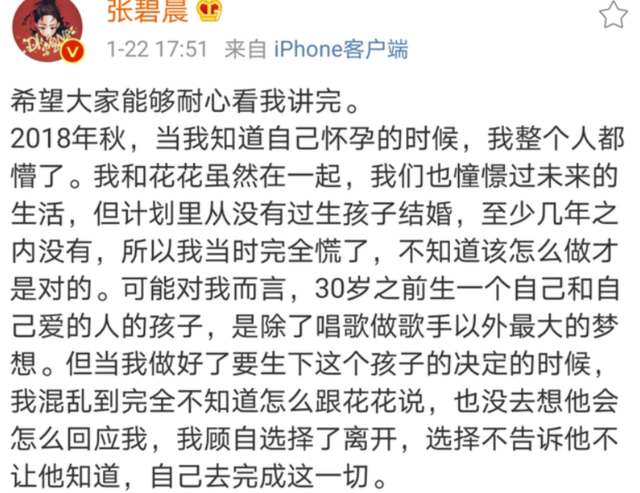 花花是哪个明星，华晨宇喜欢什么数字（华晨宇和张碧晨孩子事件3年后）