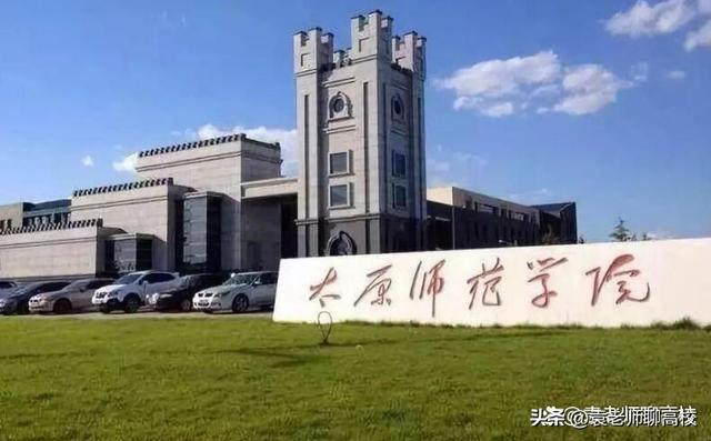 山西大同大学是一本还是二本，大同大学是几本（山西大同大学、太原师范学院和忻州师范学院）