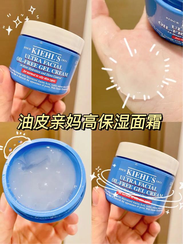 科颜氏面霜好用吗，科颜氏面霜适合什么肤质与年龄（科颜氏高保湿面霜和啫喱清爽面霜）