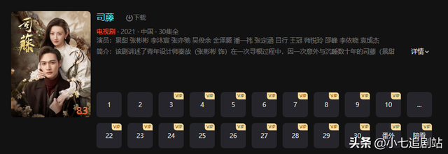 司藤大结局，司藤大结局番外在哪里看（《重生之门》能不能学一学《司藤》）