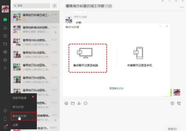 误删了微信对话框怎么恢复，微信聊天框删了怎么恢复（恢复微信聊天记录的三种方法）