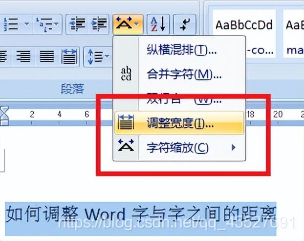 字体间距如何设置，word字间距如何调整（调整Word字与字之间距离）