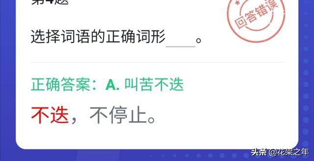 凑合是什么意思，凑合是什么意思凑合的词语详细解析（四人赛中词语题再学习）