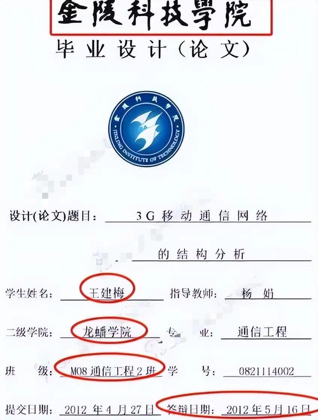 工商管理学士服领子颜色，学士服领子颜色分类是什么（扬州某副局长戴璐的瓜又来了）