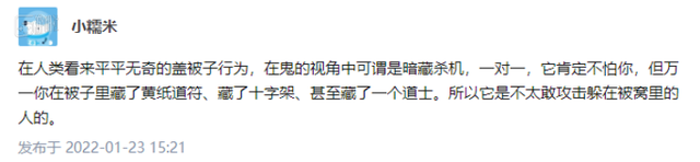 鬼为什么不攻击躲在被窝里的人，鬼为什么不攻击躲在被窝里的人家（毁掉了所有人对“被窝能挡住鬼”的信任）