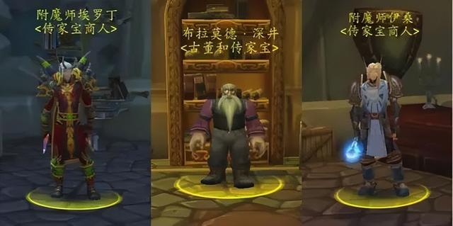 魔兽世界传家宝在哪买，传家宝介绍，练小号神器