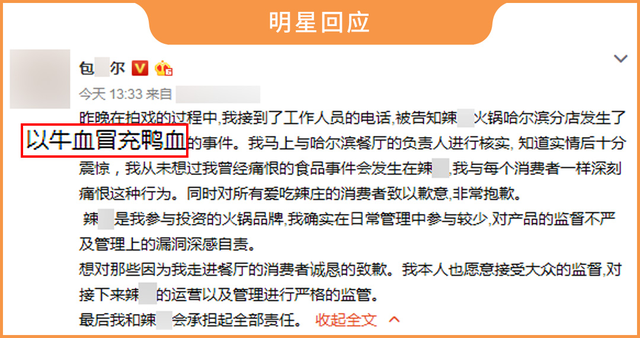 鸭血是什么做的，鸭血的介绍（鸭血是用鸡血、牛血做的）