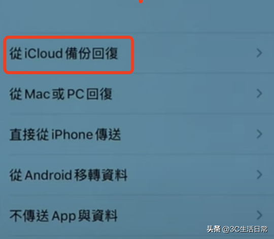 旧iphone数据导入新iphone，如何将旧iPhone上的数据导入新iPhone（iPhone资料安全快速转移到新手机详细图文攻略）