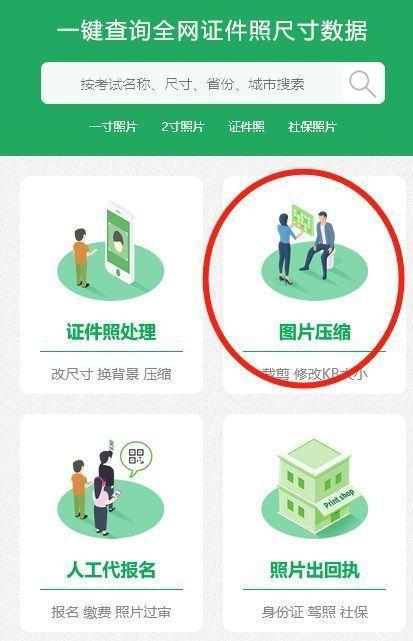 500k照片怎么设置，照片500k以内怎么设置（湖南省自考报名照片尺寸要求及压缩处理方法）